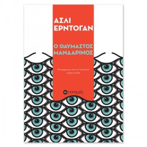 erdogan_mandarin_web-500x500